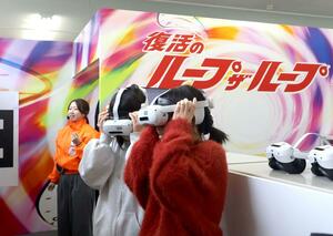 アトラクション「復活のループザループ」＝阿賀野市久保