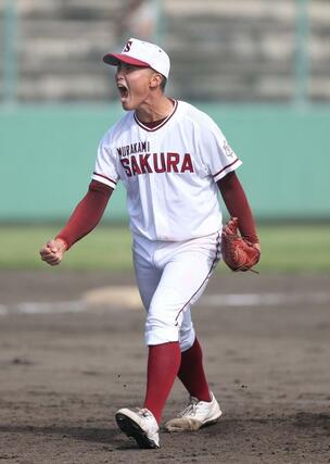 村上桜ケ丘－開志学園　９回、最後の打者を空振り三振に抑え、雄たけびをあげる村上桜ケ丘のエース渡辺勇陽＝新発田市五十公野
