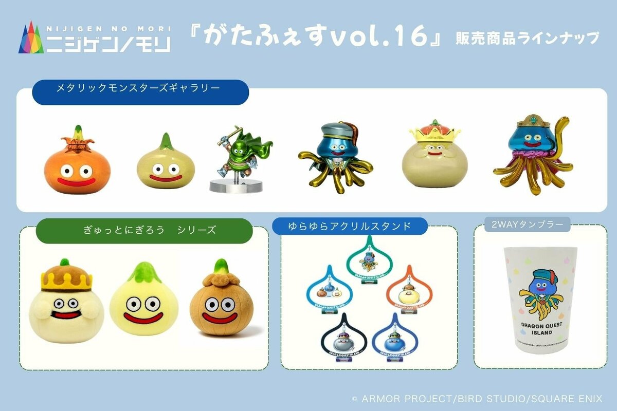 ドラクエが「がたふぇす」に！新潟市古町地区でグッズ販売、23日・24日