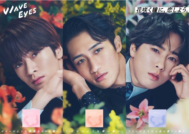 深澤辰哉＆宮舘涼太＆岩本照、カラコン事情を明かす “舘様用語”「瞳の