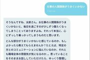 ＡＩ使った心の相談窓口、南魚沼市が試行的に開設　チャット形式で24時間対応、難しく考えず気軽に使って