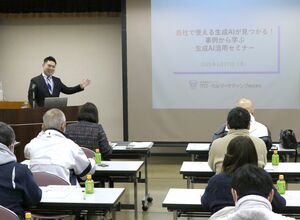 加茂商工会議所で開かれたAIの活用を学ぶセミナー