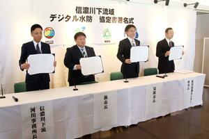 信濃川下流域のデジタル水防システムの運用に関する協定締結式＝４月３０日、見附市