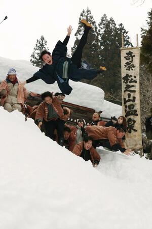 雪の積もった斜面へ婿を豪快に放り投げた伝統行事「むこ投げ」＝１５日、十日町市松之山湯本