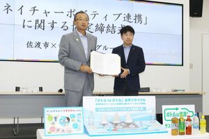 締結式に臨んだ森谷伸一・上席担当部長(右)と渡辺竜五・佐渡市長=佐渡市役所