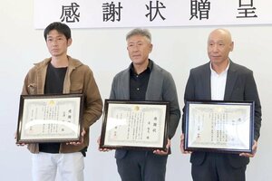 感謝状を受け取った(右から)細貝光幸さん、星智久さん、穴澤拓哉さん=長岡市千歳1