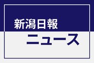 県新潟地域振興局が県税納付書などを誤配布、1人の個人情報漏えい