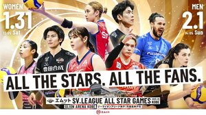 『エムット presents SV.LEAGUE ALL STAR GAMES 2025-26 KOBE』キービジュアル(C)ytv