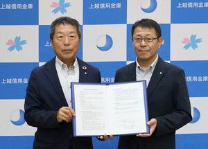 包括連携協定を結んだ上越信用金庫の日馬直一理事長(左)と上越地域活性化機構の徳道茂理事長=上越市中央1