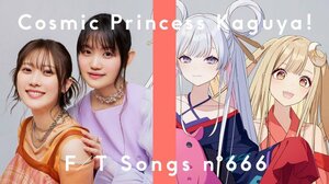 13日公開「THE FIRST TAKE」で「ワールドイズマイン CPK! Remix」を披露する夏吉ゆうこ、早見沙織