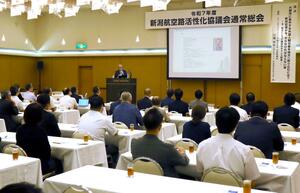 新潟空港を中心とした訪日客誘致策などについて考えた「新潟航空路活性化協議会」総会=新潟市中央区