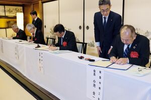 豊浦、加治川、紫雲寺の3商工会による合併契約調印式=新発田市諏訪町1