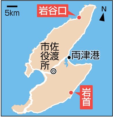 新潟佐渡市、災害時の集落孤立に備え強化 岩首と岩谷口をモデル地区に