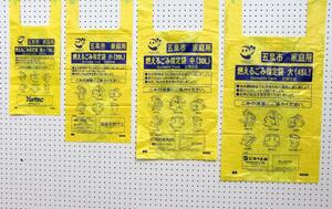 五泉市が新たに導入する燃えるごみの指定袋4種類。指定袋の利用は10月から試行し、来年4月から本格実施する