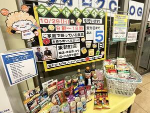 2023年、新発田市の店舗でフードドライブ活動をした時の様子=新発田市東新町4のウオロク東新町店(ウオロク提供)
