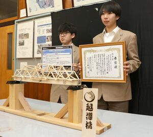 橋梁模型製作コンテストで優秀賞に輝いた山煌﨑夏さん(左)と滝澤元さん=上越市本城町の上越総合技術高