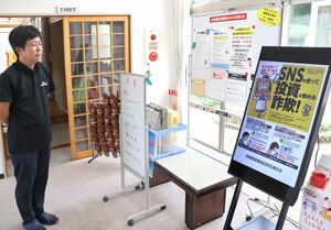 刈羽村に寄贈され、福祉施設内に設置されたデジタルサイネージ=刈羽村刈羽