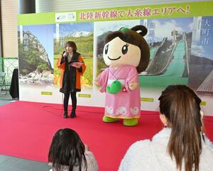大糸線の魅力を紹介し、北陸新幹線に乗って沿線地域への来訪を呼びかけた糸魚川市の担当者ら=2月17日、福井駅