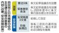 　自民党と日本維新の会の主な連立政権合意書の内容（改憲、安全保障政策）