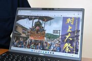 「村上大祭」無形文化遺産登録を追い風に！保存会が公式ＨＰ開設、運営経費募集へ初ＣＦも「100年後も残したい」