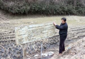 水田を前に、住民の信頼を集めていた野中昌法さんと原田直樹さんの思い出を語る菅野正寿さん＝福島県二本松市