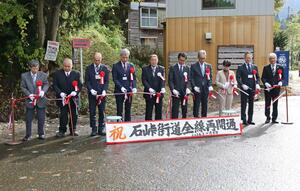 石峠の「再開通」を祝って行われたテープカット=長岡市栗山沢