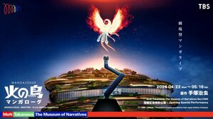 『MANGALOUGUE（マンガローグ）：火の鳥』