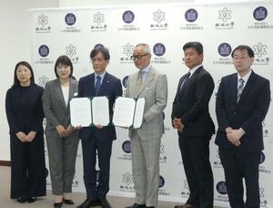 新潟大と大学寄附遺贈協会の連携協定締結式=5日、新潟市西区