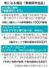 気になる商品「長期保存食品」