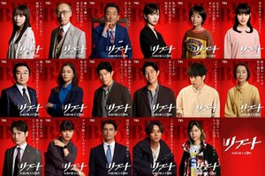 日曜劇場『リブート』より(C)TBS