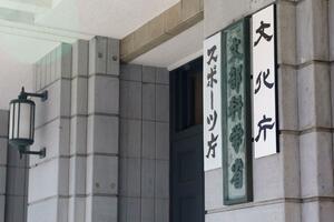 文部科学省が入る建物