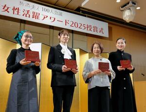 表彰を受けた(左から)右近由美子さん、廣田有紀さん、若林素子さん、美津枝さん親子=新潟市中央区のホテル日航新潟