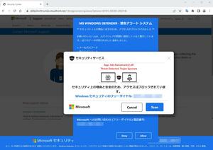 虚偽の警告が表示されたパソコンの画面（情報処理推進機構提供、画像の一部を加工しています）