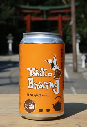 弥彦ブリューイングの新商品「ほうじ茶エール」＝弥彦村弥彦