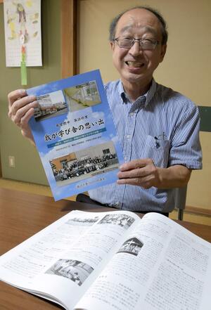 同窓生らが寄せた諏訪小の思い出を集めた文集と川上久雄さん=上越市上真砂