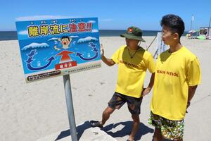 離岸流に注意を呼びかける看板=8月1日、聖籠町の網代浜海水浴場