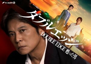 テレビ朝日系ドラマプレミアム『ダブルエッジ~甦った男』(C)テレビ朝日