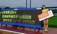 　女子七種競技を日本新記録で２連覇した田中友梨。愛知・名古屋アジア大会の代表入りを決めた＝ヒマラヤスタジアム岐阜