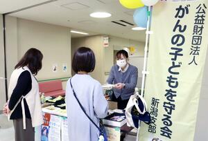 募金を呼びかける「がんの子どもを守る会新潟支部」のメンバーら＝１０日、新潟市中央区