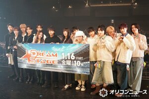 金曜ドラマ『DREAM STAGE』制作発表会見の模様 （C）ORICON NewS inc.