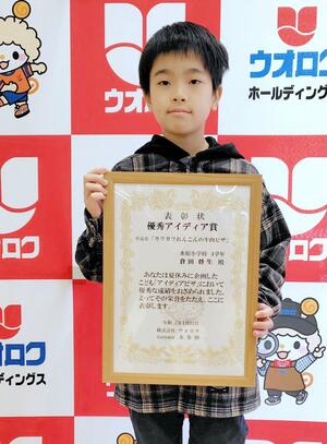「カリカリれんこんの牛肉ピザ」を考案した倉田将生さん=阿賀野市市野山