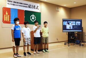 国際交流のためのモンゴル派遣を控え、結団式に出席した弥彦小の児童=7月30日、弥彦村矢作