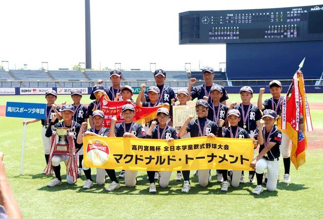 
初優勝し記念撮影する両川スポーツ少年団のメンバー＝エコスタ
