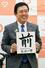　定例記者会見で自身が選んだ今年の漢字「前」を披露する名古屋市の広沢一郎市長＝２２日、名古屋市役所