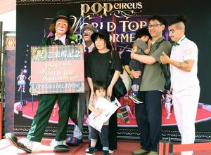 ポップサーカス新潟公演の1万人目の入場者となった鈴木直樹さん=23日、新潟市中央区鐘木