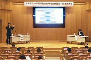 医療関係者や市民らがゲーム依存症について学んだ講演会=新発田市中央町5