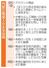 　内閣広報室Ｘの主な投稿