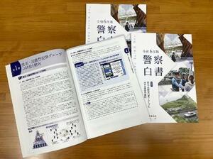 SNSに起因し犯罪被害に遭った児童は2023年に1665人。9年連続で1500人を上回った(24年版警察白書)