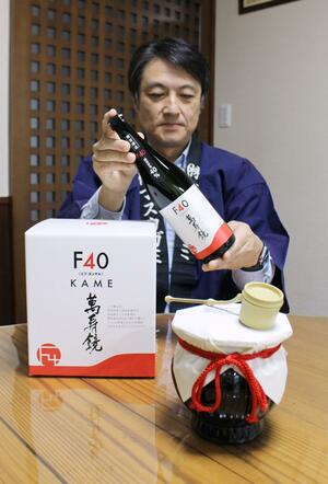 ヒット銘柄「F40」をかめに入れた、数量限定品「F40KAME」をPRするマスカガミの中野寿夫社長=加茂市若宮町1