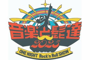 キョードー北陸提供